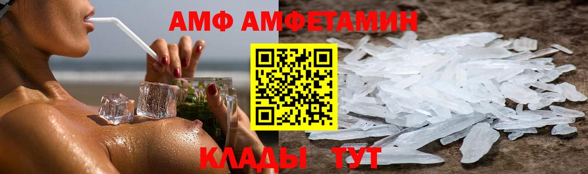 Кушва  Amphetamine VHQ  АМФЕТАМИН  Вход с VPN 