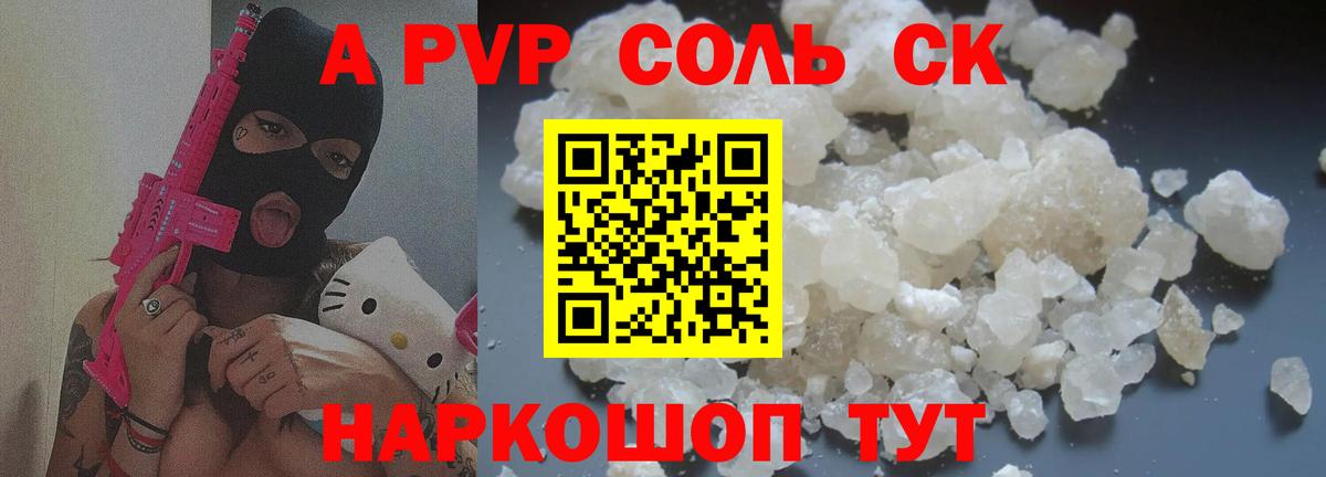 Alpha PVP кристаллы  Вход с VPN  A PVP Crystall  Кушва 