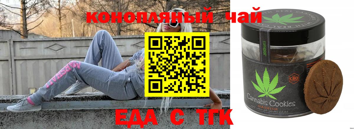 Кушва  Печенье с ТГК конопля  Вход с VPN 
