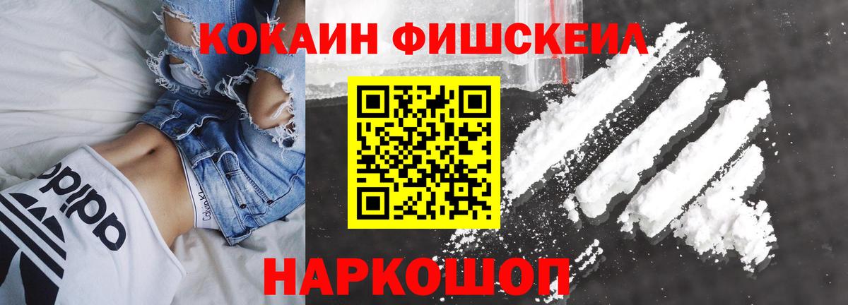 COCAIN Боливия  Вход с VPN  Кушва  Cocaine FishScale 