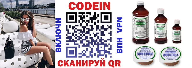 Кодеин напиток Lean (лин) shop официальный сайт Кушва