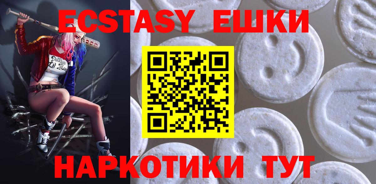 ЭКСТАЗИ  ЭКСТАЗИ 280 MDMA  Ecstasy DUBAI  Вход с VPN  Кушва 