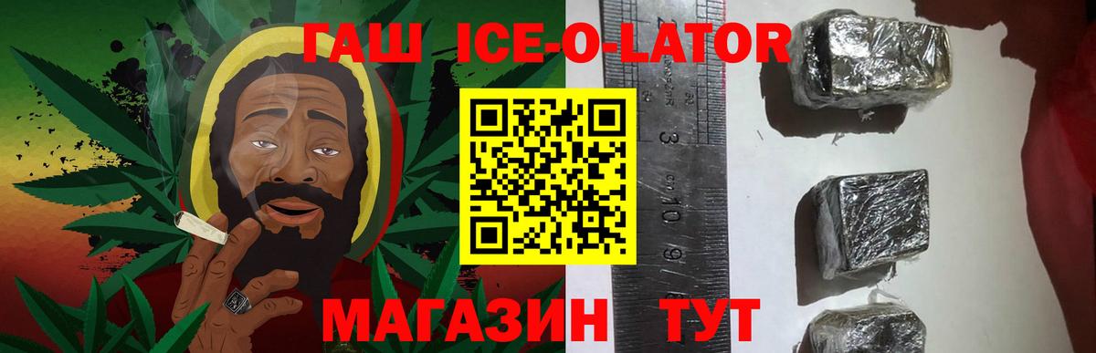 Гашиш hashish  Вход с VPN  цена   Кушва  ГАШ Изолятор 