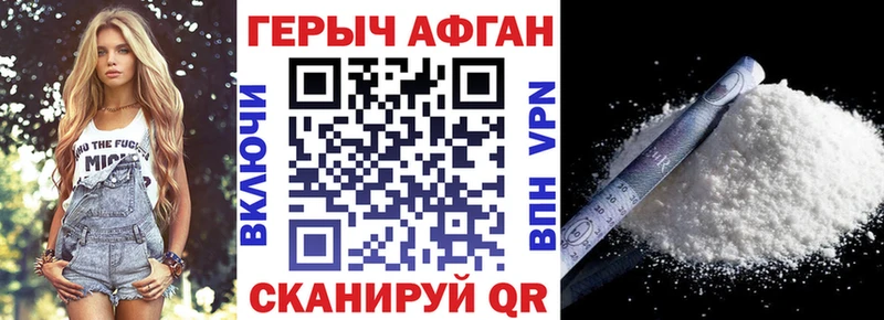 kraken   Кушва  Героин Афган 