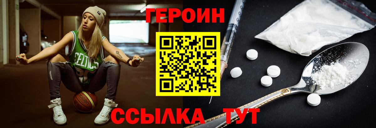 Кушва  Героин гречка  Вход с VPN 
