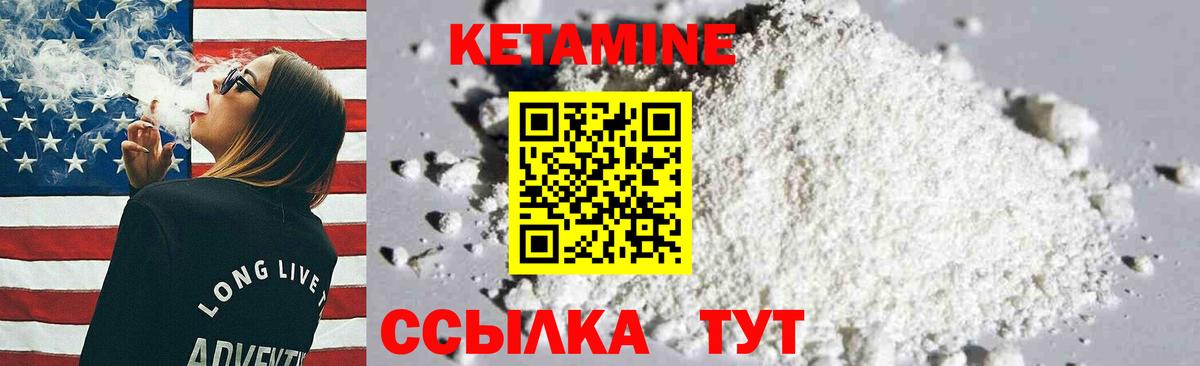 Кетамин VHQ  Вход с VPN  КЕТАМИН VHQ  Кушва 