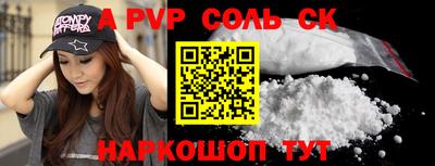 apvp Ирбит