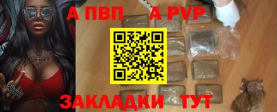 apvp Ирбит