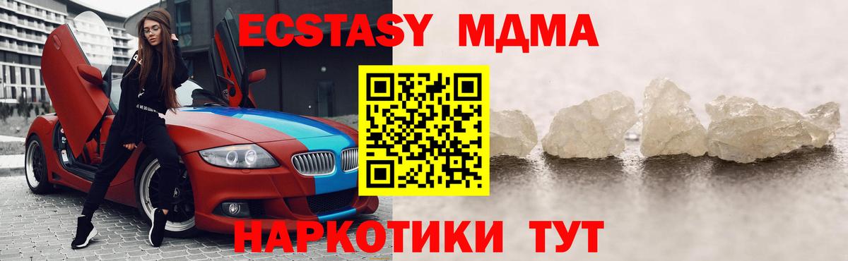 МДМА молли  МДМА crystal  Кушва  Вход с VPN 