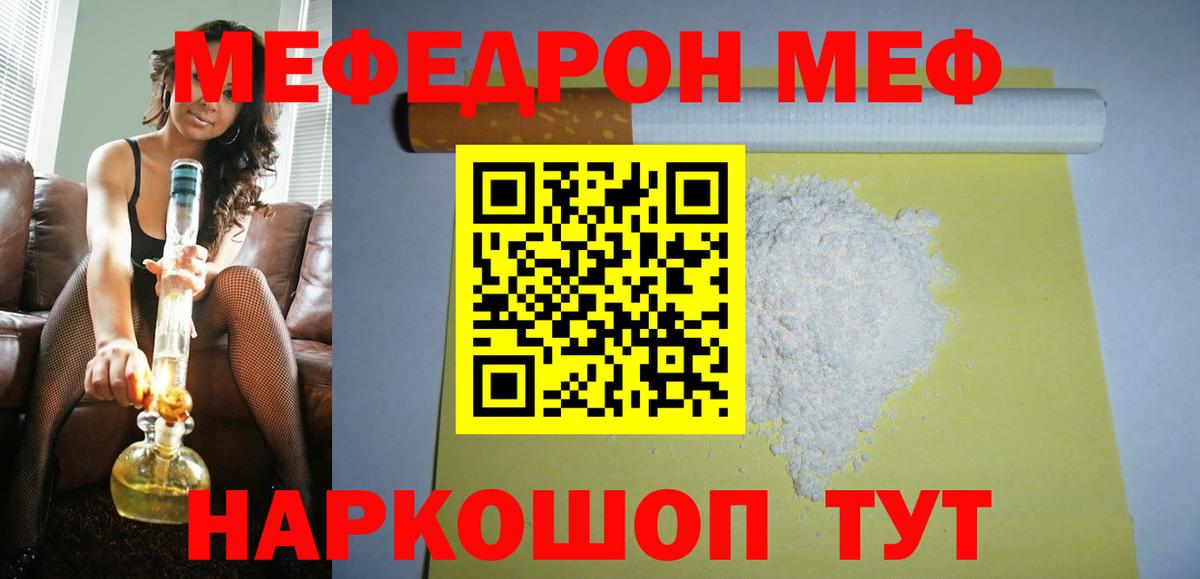 МЕФ  Кушва