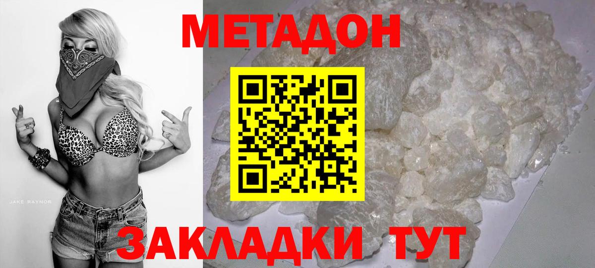 МЕТАДОН белоснежный  Вход с VPN  Кушва 