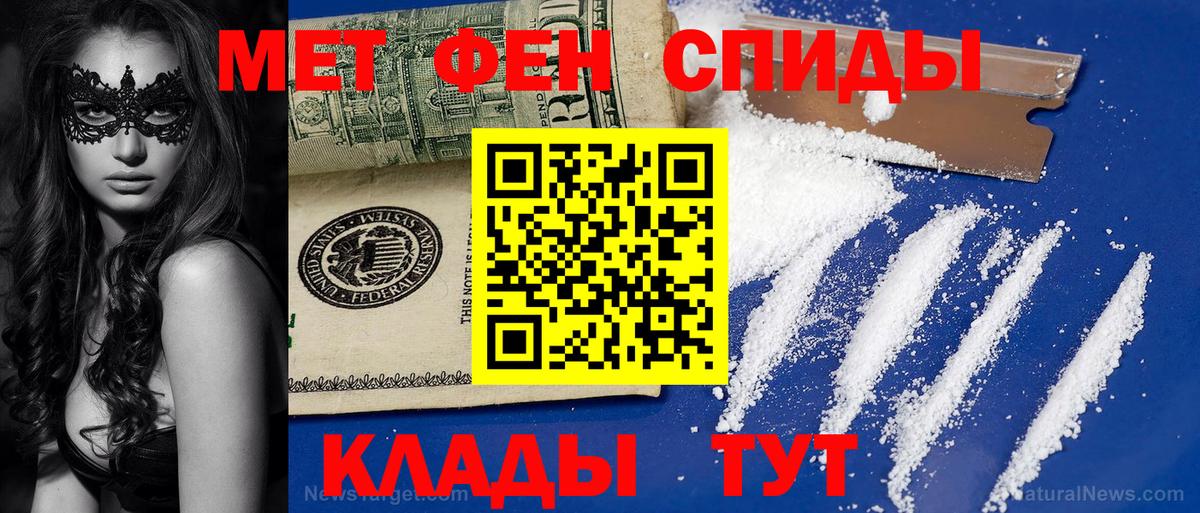 МЕТАМФЕТАМИН витя Кушва